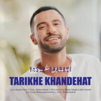 دانلود آهنگ یاسین غروی تاریخ خنده هات